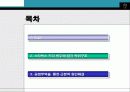스타벅스를 통해 알아보는 불공정무역과 그 해결방안 (PPT자료) 9페이지