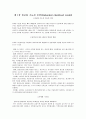 레포트 3페이지