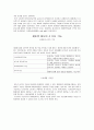 레포트 4페이지