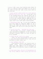 [경영학원론] 고능률 경영혁신 사례에 관한 연구 - 기업사례를 통해 본 경영혁신의 필요성 5페이지