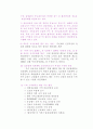 [경영학원론] 고능률 경영혁신 사례에 관한 연구 - 기업사례를 통해 본 경영혁신의 필요성 6페이지