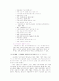 [경영학원론] 고능률 경영혁신 사례에 관한 연구 - 기업사례를 통해 본 경영혁신의 필요성 7페이지