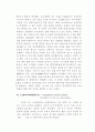[경영학원론] 고능률 경영혁신 사례에 관한 연구 - 기업사례를 통해 본 경영혁신의 필요성 8페이지