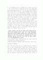 [경영학원론] 고능률 경영혁신 사례에 관한 연구 - 기업사례를 통해 본 경영혁신의 필요성 10페이지