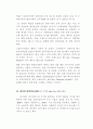 [경영학원론] 고능률 경영혁신 사례에 관한 연구 - 기업사례를 통해 본 경영혁신의 필요성 11페이지