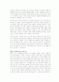[경영학원론] 고능률 경영혁신 사례에 관한 연구 - 기업사례를 통해 본 경영혁신의 필요성 12페이지