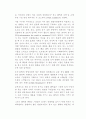 [경영학원론] 고능률 경영혁신 사례에 관한 연구 - 기업사례를 통해 본 경영혁신의 필요성 13페이지