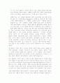 [경영학원론] 고능률 경영혁신 사례에 관한 연구 - 기업사례를 통해 본 경영혁신의 필요성 14페이지
