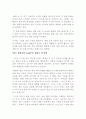 [경영학원론] 고능률 경영혁신 사례에 관한 연구 - 기업사례를 통해 본 경영혁신의 필요성 16페이지