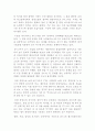 [경영학원론] 고능률 경영혁신 사례에 관한 연구 - 기업사례를 통해 본 경영혁신의 필요성 19페이지