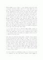 [경영학원론] 고능률 경영혁신 사례에 관한 연구 - 기업사례를 통해 본 경영혁신의 필요성 20페이지