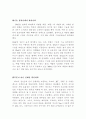 [경영학원론] 고능률 경영혁신 사례에 관한 연구 - 기업사례를 통해 본 경영혁신의 필요성 23페이지