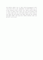 [경영학원론] 고능률 경영혁신 사례에 관한 연구 - 기업사례를 통해 본 경영혁신의 필요성 27페이지
