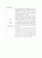 UPS 경영전략 분석 7페이지