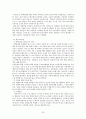 UPS 경영전략 분석 30페이지