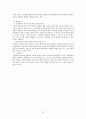 UPS 경영전략 분석 31페이지
