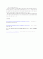 6. 은 나노 잉크를 이용한 잉크젯 프린팅 [예보] 6페이지