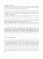 6. 은 나노 잉크를 이용한 잉크젯 프린팅 (예보) 3페이지