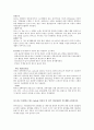 3. Li metal 2차 전지 조립 및 성능 측정 [예비] 5페이지