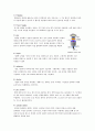 2. RF-Magnetron Sputter를 이용한 박막 증착 원리 이해 (결보) 3페이지