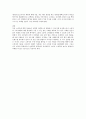 [독후감] 을 읽고 4페이지