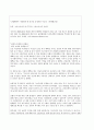 사회복지정책론-보편적 복지와 선별적 복지에 대해 본인의 의견 3페이지