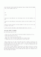 사회복지정책론-보편적 복지와 선별적 복지에 대해 본인의 의견 4페이지