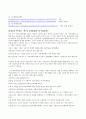 사회복지정책론-보편적 복지와 선별적 복지에 대해 본인의 의견 8페이지