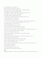 사회복지정책론-보편적 복지와 선별적 복지에 대해 본인의 의견 9페이지