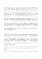 사회복지개론-북한탈북주민,지원정책,새터민 3페이지
