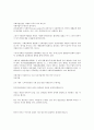 사회복지실천론-사회복자사로서 남을 돋는다는 것은 무엇인지 정의내리고 사회사업실천은 어떻게 시행 되어야 한다고 생각하는지 견해 3페이지