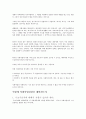 사회복지실천론-사회복자사로서 남을 돋는다는 것은 무엇인지 정의내리고 사회사업실천은 어떻게 시행 되어야 한다고 생각하는지 견해 4페이지