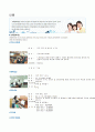 자원봉사론-행정자치부지침,자원봉사센터,사업,프로그램 7페이지