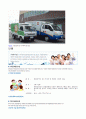 자원봉사론-행정자치부지침,자원봉사센터,사업,프로그램 18페이지