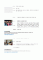 자원봉사론-행정자치부지침,자원봉사센터,사업,프로그램 19페이지