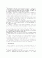 르네상스인 미켈란젤로 생애와 업적, 대표작품, 그림의 의미, 업적에 대한 분석과 평가, 감상문 및 느낀점 나의생각 조사분석 4페이지