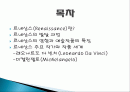 르네상스 미술 탄생배경과 발달과정 개념, 미술의 흐름, 특징, 성격, 작가, 역사, 대표작품들, 분석과 평가, 나의 생각 조사분석 2페이지