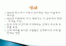 르네상스 미술 탄생배경과 발달과정 개념, 미술의 흐름, 특징, 성격, 작가, 역사, 대표작품들, 분석과 평가, 나의 생각 조사분석 8페이지