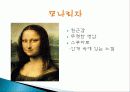 르네상스 미술 탄생배경과 발달과정 개념, 미술의 흐름, 특징, 성격, 작가, 역사, 대표작품들, 분석과 평가, 나의 생각 조사분석 10페이지