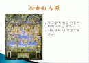 르네상스 미술 탄생배경과 발달과정 개념, 미술의 흐름, 특징, 성격, 작가, 역사, 대표작품들, 분석과 평가, 나의 생각 조사분석 15페이지