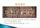 르네상스 미술 탄생배경과 발달과정 개념, 미술의 흐름, 특징, 성격, 작가, 역사, 대표작품들, 분석과 평가, 나의 생각 조사분석 16페이지