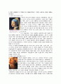 베르메르의 Girl with a pearl earring 업적, 대표작품, 그림의 의미, 업적에 대한 분석과 평가, 감상문 및 느낀점 나의생각 조사분석 4페이지