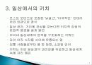 키치 디자인 탄생배경과 개념, 미술의 흐름, 특징, 성격, 작가, 종류, 역사, 대표작품들, 분석과 평가, 나의 생각 조사분석 5페이지