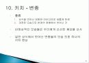키치 디자인 탄생배경과 개념, 미술의 흐름, 특징, 성격, 작가, 종류, 역사, 대표작품들, 분석과 평가, 나의 생각 조사분석 23페이지