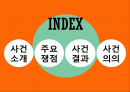 미국-도박서비스사건(US-Gamblig) - Gambling Services Antigua&Barbuda vs. US 2페이지