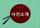 미국-도박서비스사건(US-Gamblig) - Gambling Services Antigua&Barbuda vs. US 3페이지