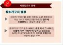 미국-도박서비스사건(US-Gamblig) - Gambling Services Antigua&Barbuda vs. US 20페이지