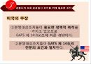 미국-도박서비스사건(US-Gamblig) - Gambling Services Antigua&Barbuda vs. US 22페이지