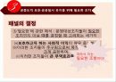 미국-도박서비스사건(US-Gamblig) - Gambling Services Antigua&Barbuda vs. US 24페이지