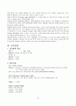 상부 위장관 출혈(UGI Bleeding) 케이스 스터디 14페이지